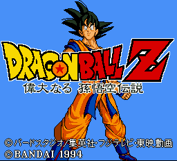 Dragon Ball Z: Idainaru Son Gokuu Densetsu